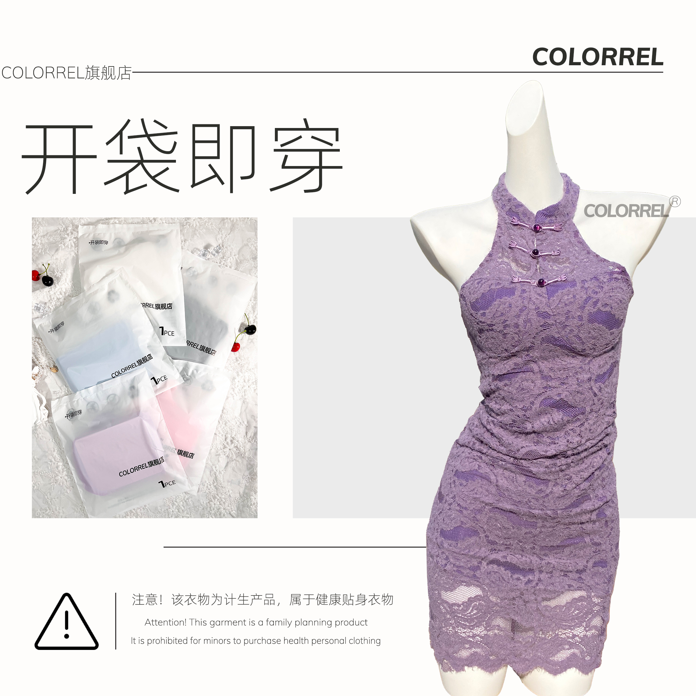 性感蕾丝房事旗袍紫色挂脖女