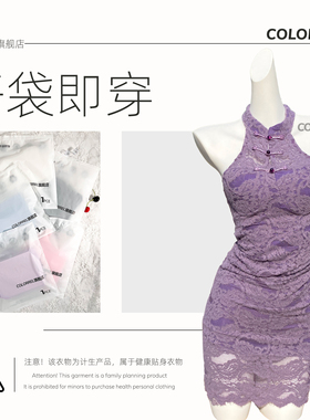 ColorREL『似幻紫梦』性感qq内衣蕾丝房事旗袍紫色挂脖女带胸垫