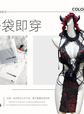 ColorREL『龙炎』性感内衣免洗开袋即穿女情调房事内衣qq内衣