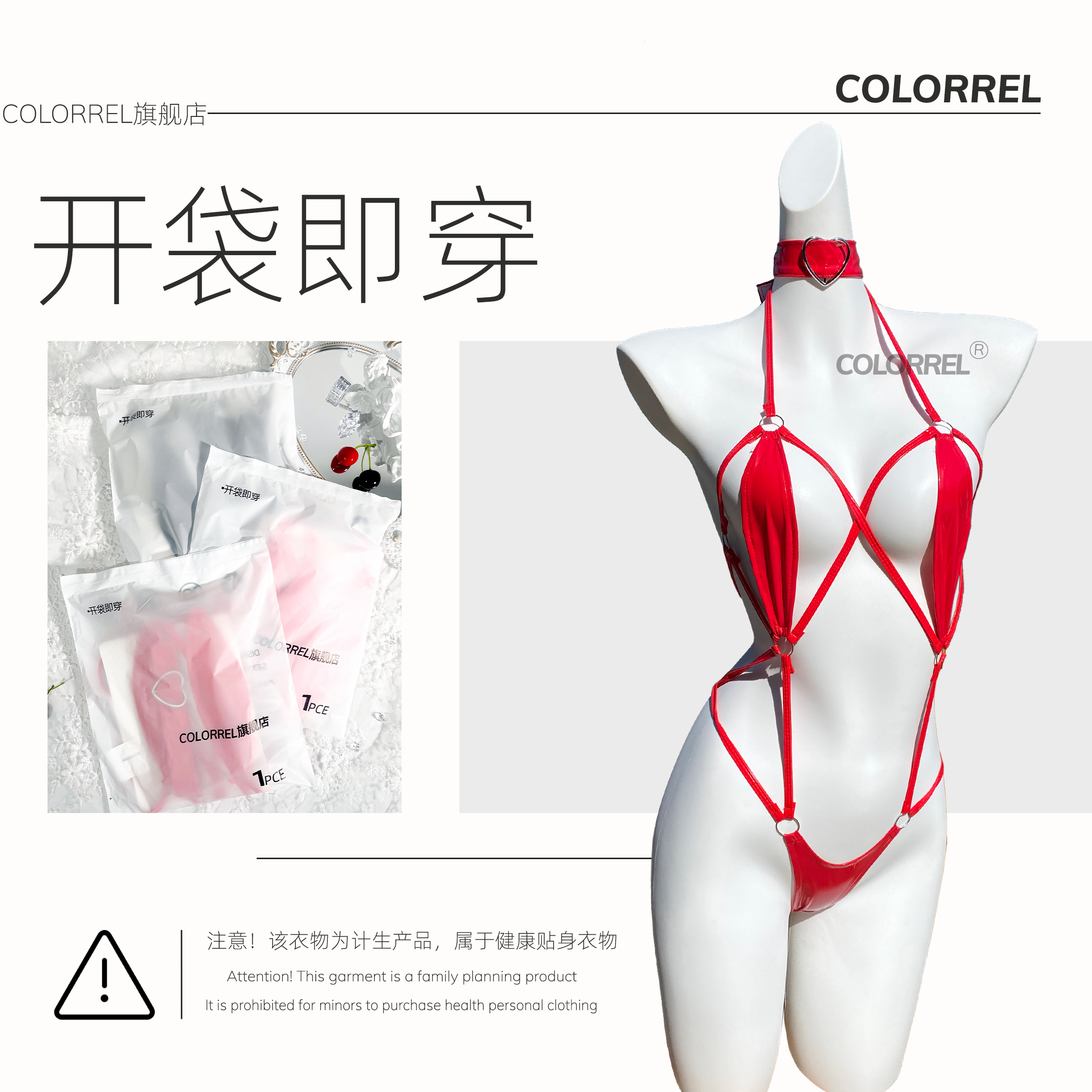 ColorREL·红桃A·塑身衣免洗