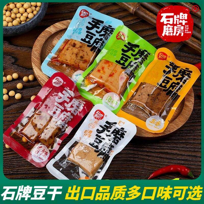 石牌磨坊手磨豆腐豆干小包装零食小吃开袋即食香辣嫩辣条休闲食品
