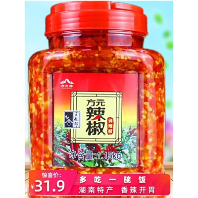 方元辣椒大桶商用郴州剁辣椒酱1.15kg湖南桂阳特产方园香辣下饭菜