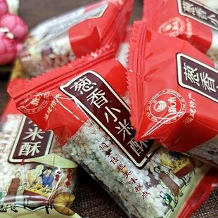 福建宁德福安小米酥炒米糕手工香葱味米花糖糕点土特产1000g包邮