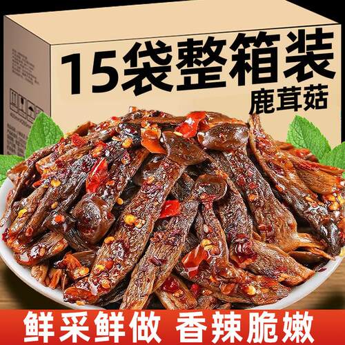 香辣鹿茸菇湖南菌菇类麻辣味开袋即食特产零食休闲小吃下饭菜解馋