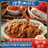 蜀山小玲麻辣蒜香鸭舌220克唇四川乐山特产即食休闲零食小