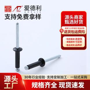 M3.2 厂家直销 黑色铝铁抽芯铆钉 圆头开口型铆钉 烤黑漆铆钉