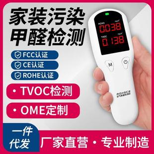 便携式 高精度甲醛自测仪家用专业测甲醛检测充电款 空气质量检测仪