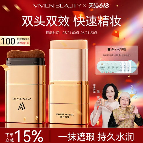 1支搞定黄白黑干油皮，1秒上妆！