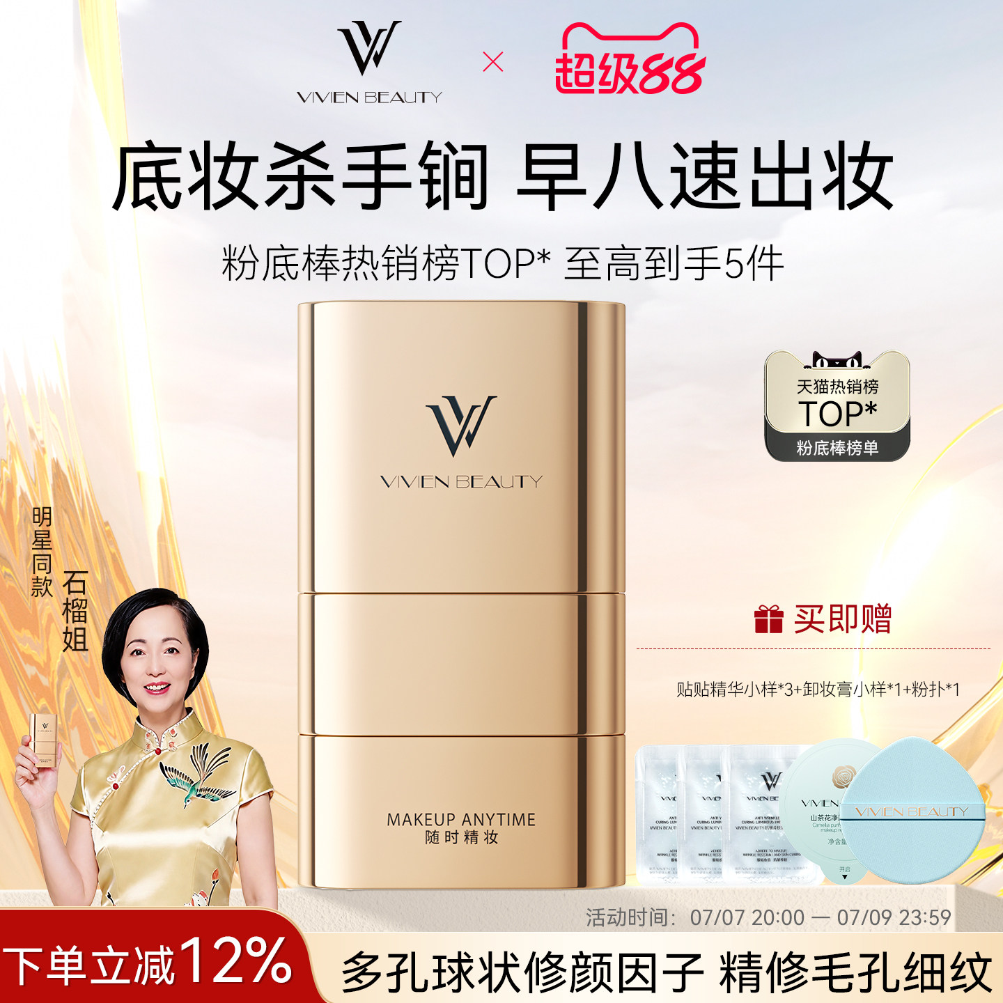 VIVIEN BEAUTYVV双头粉底棒24h持妆控油轻薄遮瑕防水不脱妆粉膏液