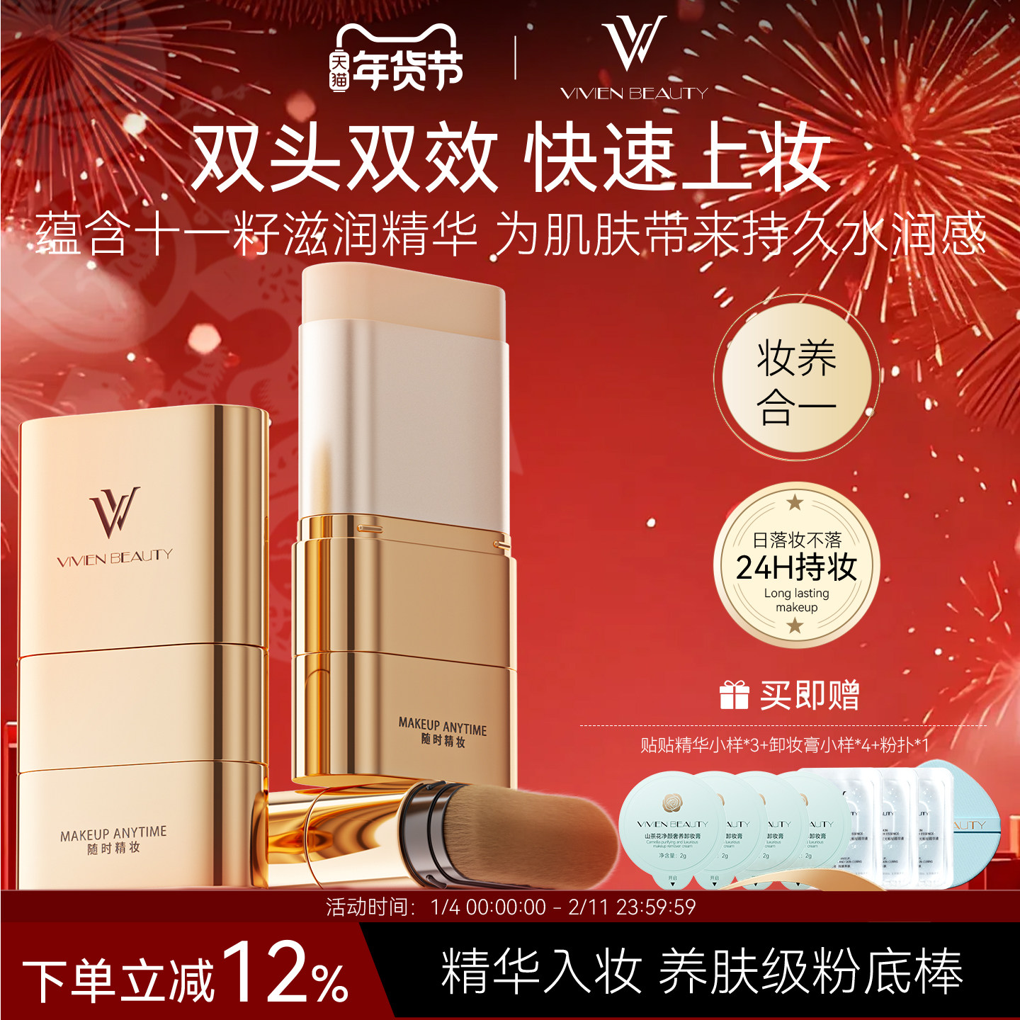 VIVIEN BEAUTY双头粉底棒液橡皮擦遮瑕膏控油官方正品旗舰店干皮,彩妆/香水/美妆工具,粉底液/膏,淘宝优惠券,粉丝福利购,淘宝优惠卷