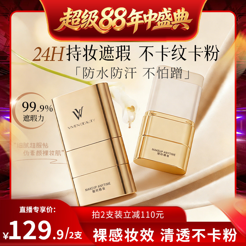 1支搞定黄白黑干油皮，1秒上妆！图片