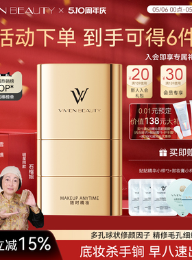 VIVIEN BEAUTYVV双头粉底棒24h持妆控油轻薄遮瑕防水不脱妆粉膏液