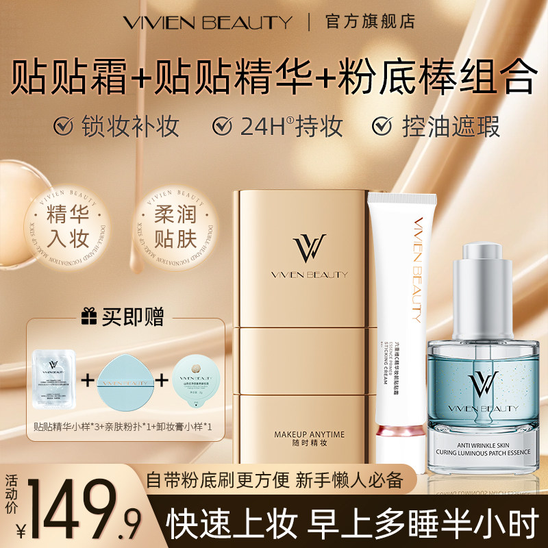1抹上妆双头粉底棒24H防水持妆图片