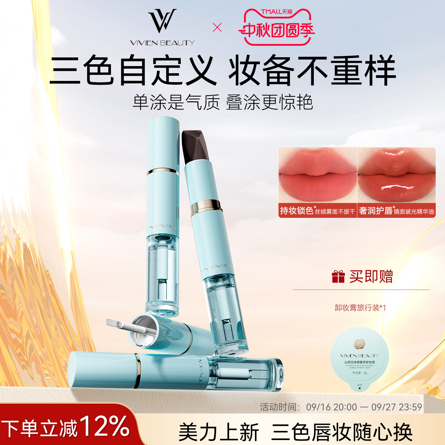 口红+唇部精华=不沾杯镜面嘟嘟唇