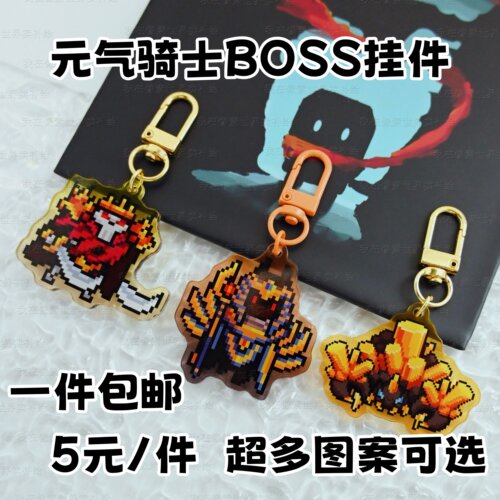 元气骑士周边钥匙扣挂件