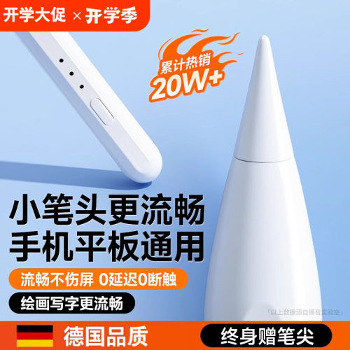 触屏电容笔手机平板通用触控笔尖头手写笔充电款学生绘画剪辑安卓适用于华为荣耀小米oppo苹果平板vivo联想