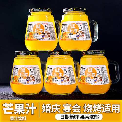 小健哥芒果汁果汁饮料350ml5瓶
