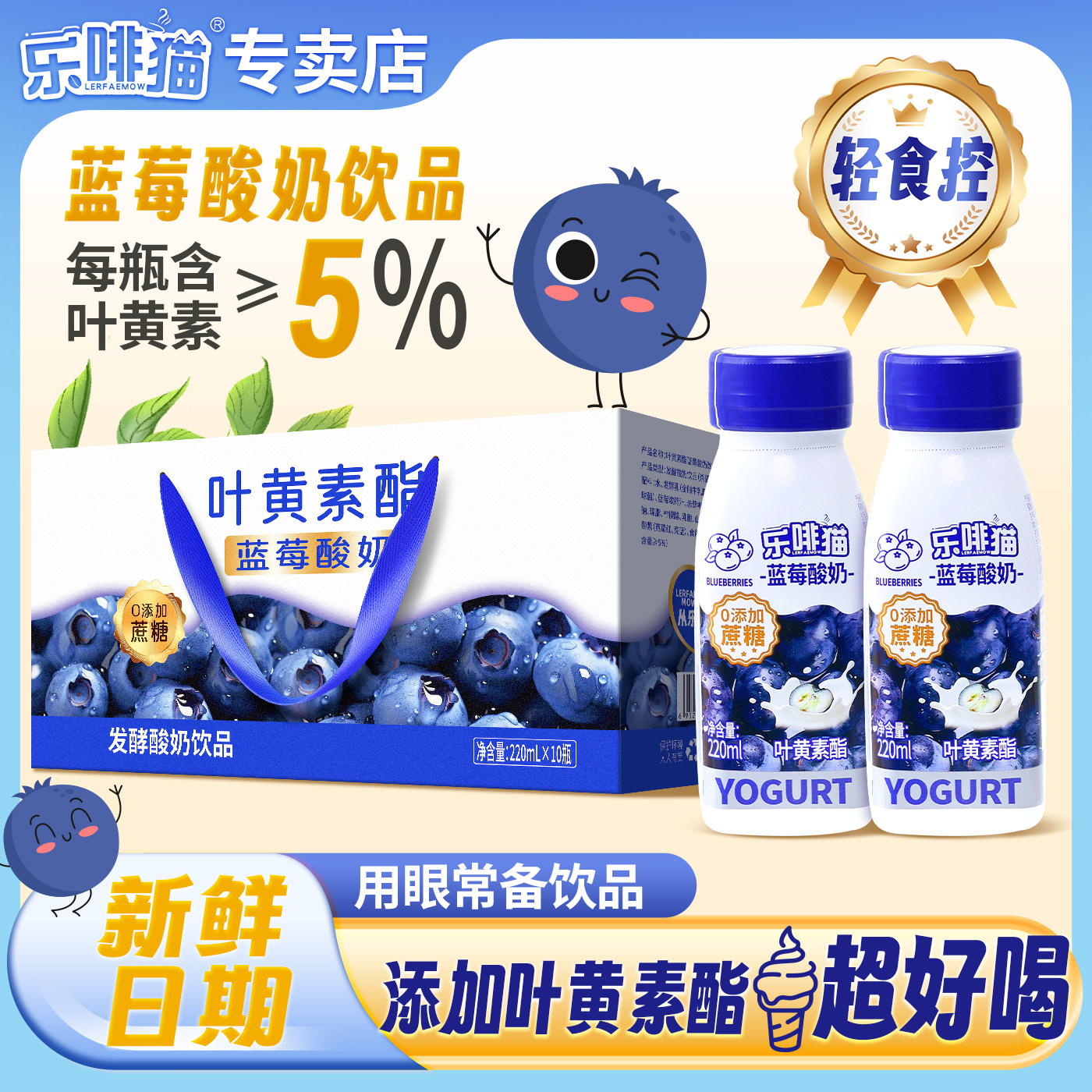 乐啡猫箱装10瓶220ml叶黄素酯蓝莓酸奶含乳饮品云南0添加蔗糖饮料,咖啡/麦片/冲饮,含乳饮料,淘宝优惠券,粉丝福利购,淘宝优惠卷