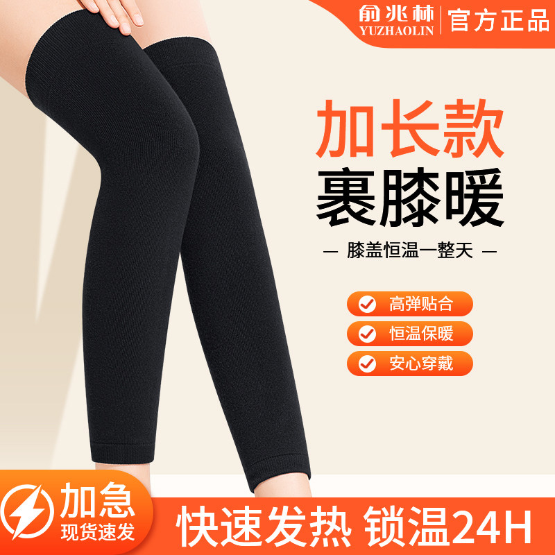 纯棉保暖护膝男女士关节防寒袜套老年人老寒腿加长护腿长筒套防滑