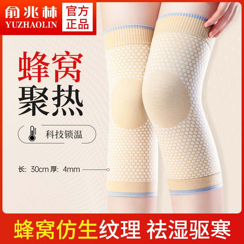 俞兆林蜂窝夏季仿生纹理护膝关节发热保温男女通用老寒腿专用护具