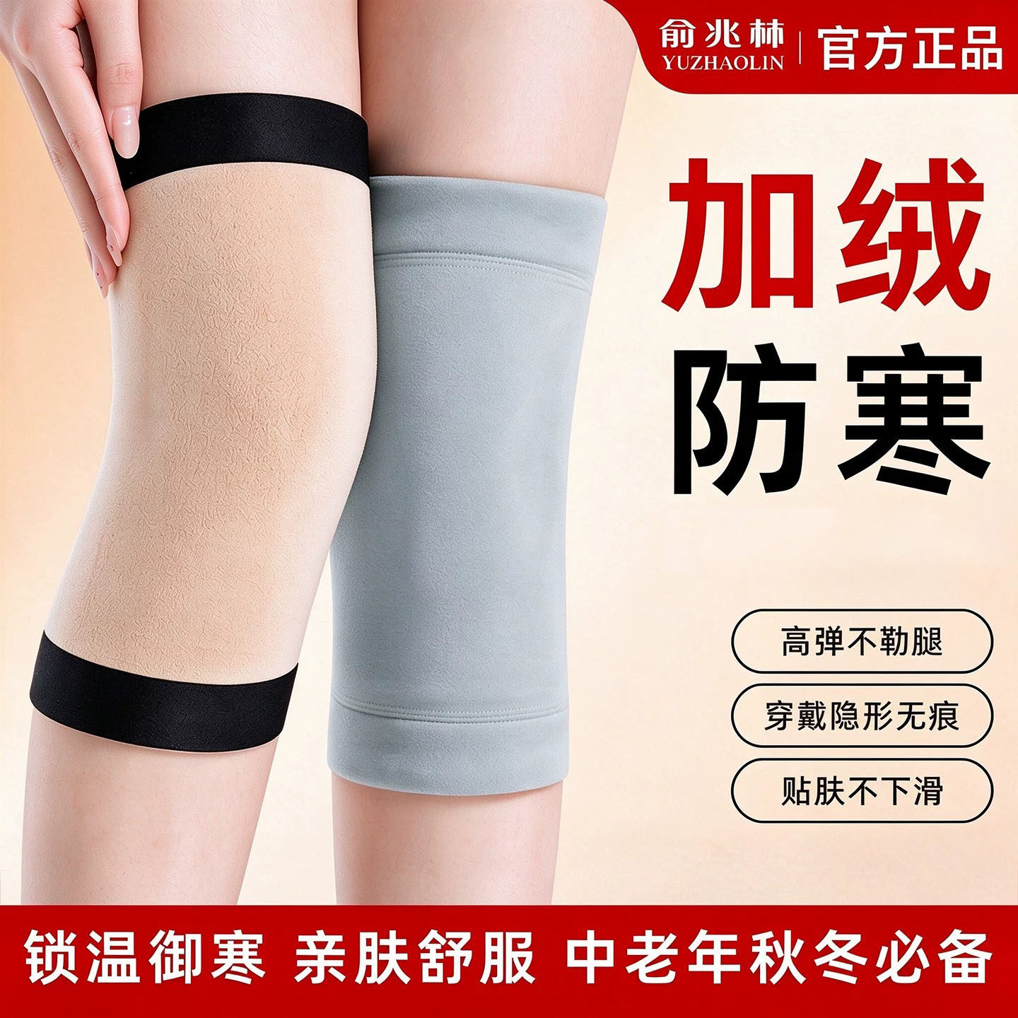 双面加绒护膝盖套秋冬防寒保暖中老年户外通勤关节防护具男女通用