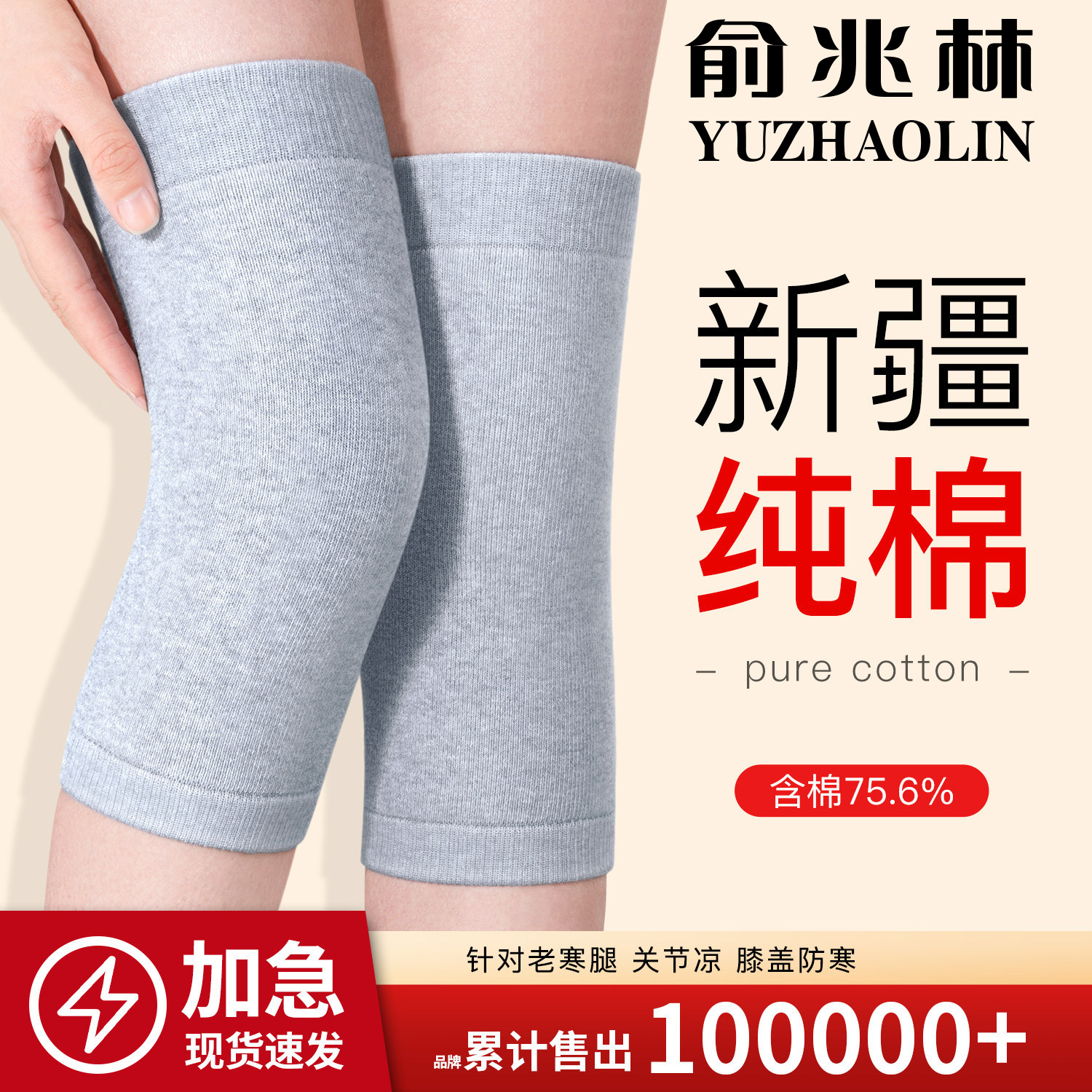 纯棉护膝套中老年人专用四季保暖图片