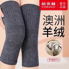 俞兆林羊绒护膝防寒加厚加绒男女士关节保暖夏季自发热护腿套老人