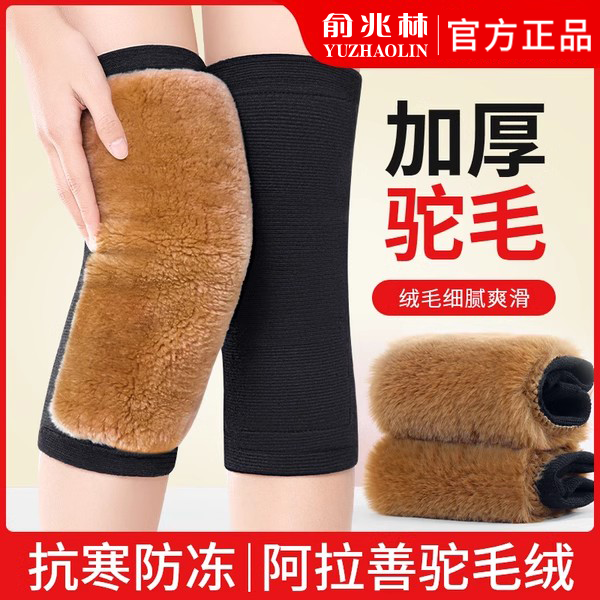 新升级驼绒护膝锁温蓄热防寒保暖