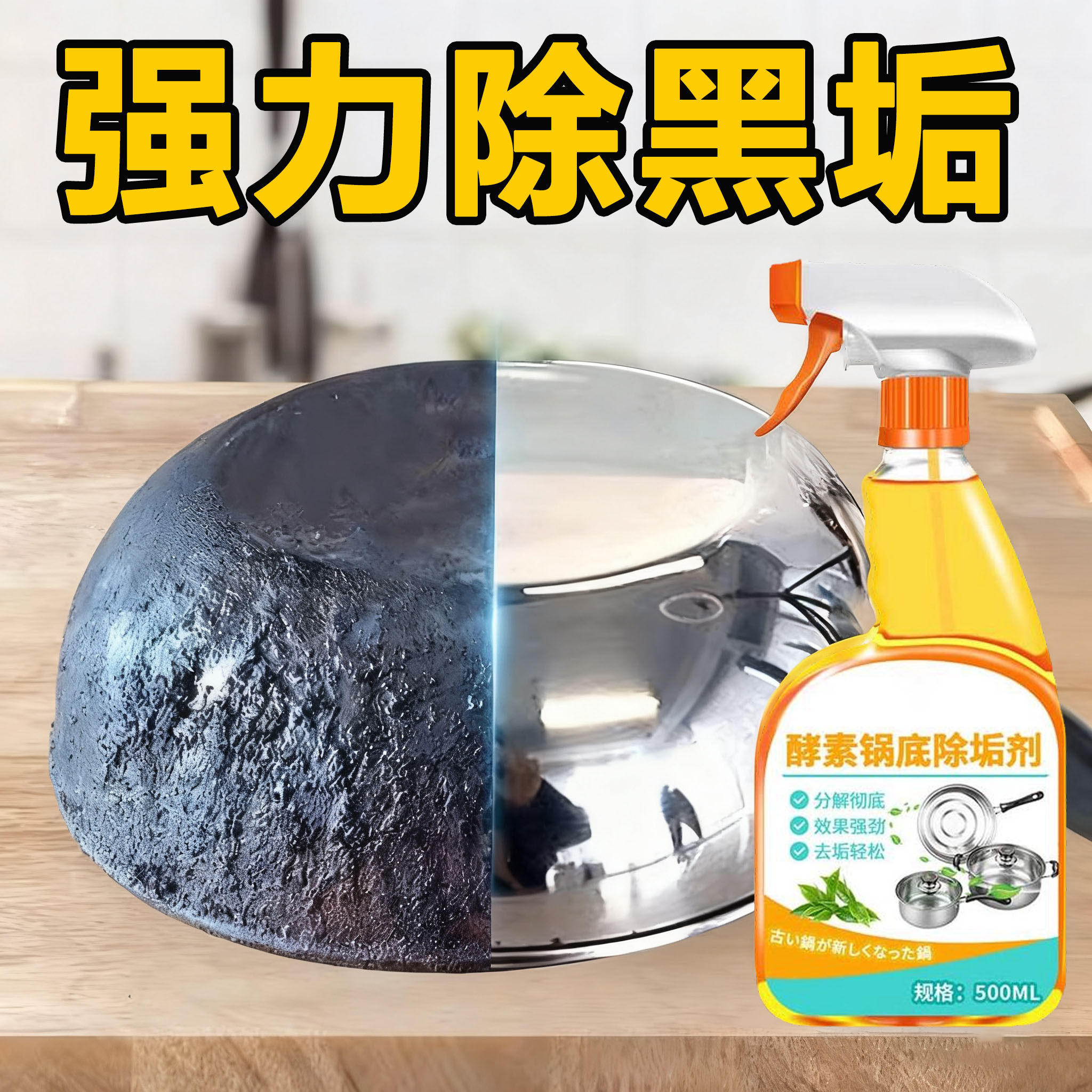 洗锅底黑垢清洁剂不锈钢刷锅具厨房去锅底黑焦除垢神器强力旗舰店