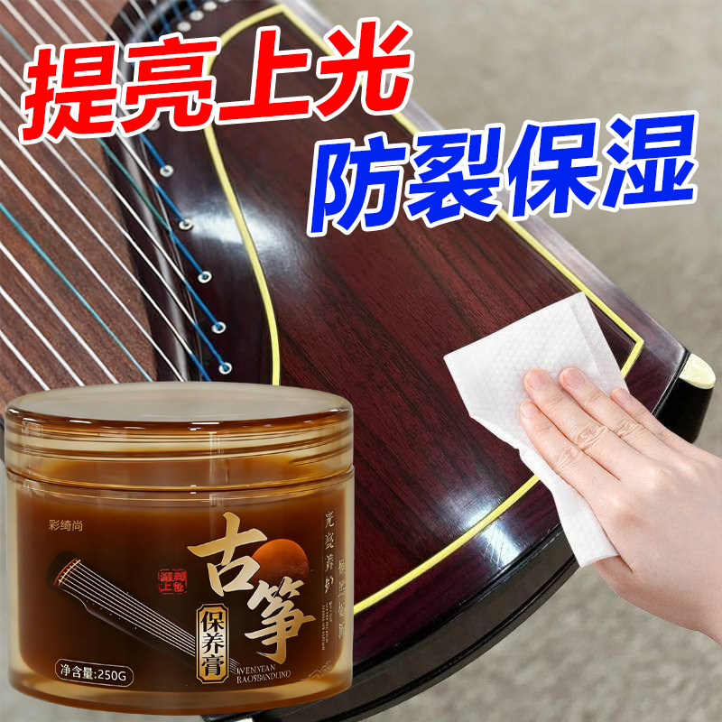 古筝保养油吉他琵琶通用面板防裂护理油套装二胡抛光打蜡保湿膏#