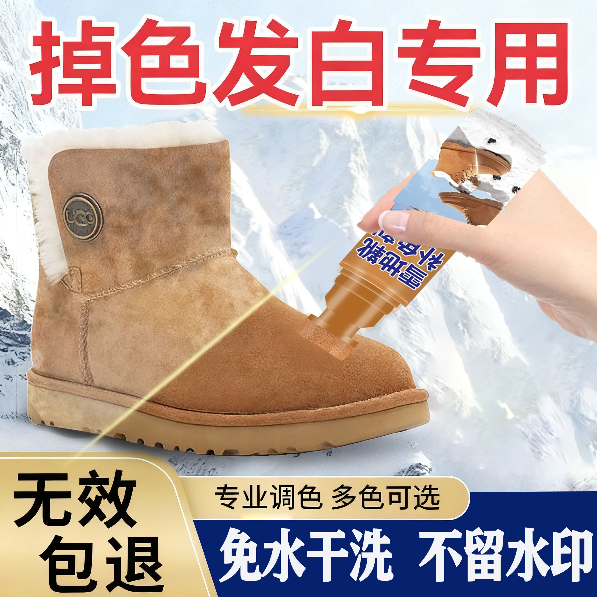 【干洗店同款】翻毛皮麂皮清洁剂