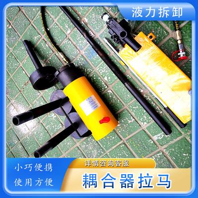 NA-0203Y液压耦合器拉马拆卸液力联轴器联轴节偶合器拆卸拉马