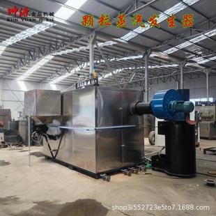 颗粒蒸汽发生器桥梁养护混凝土水泥蒸汽加热全自动蒸煮窗帘熨烫
