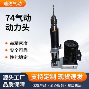 74气动动力头钻孔动力头打孔攻丝机气动自动钻孔功牙机数控钻攻