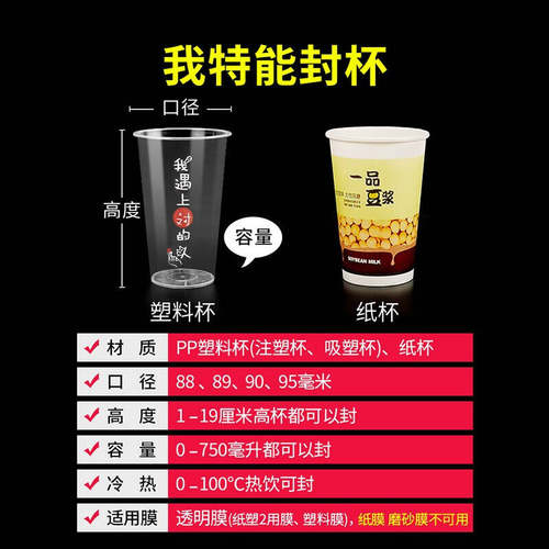 奶茶封口a机商用奶茶店半自动饮料豆H浆封杯机小型手动手压式封膜