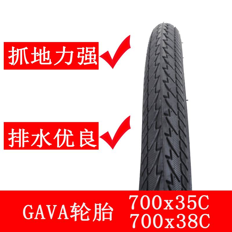 速发700cx35c/38c旅行车公路车轮胎37/40-622内外胎28x13/8x15/8