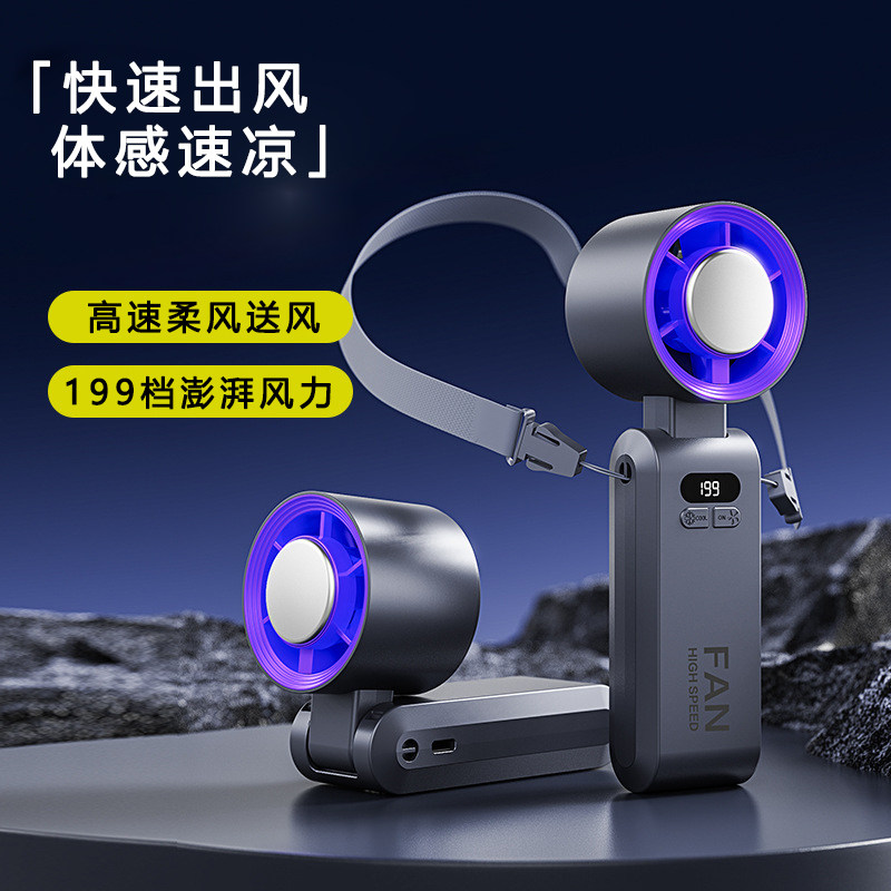 新款可折叠冰敷制冷便携式风扇