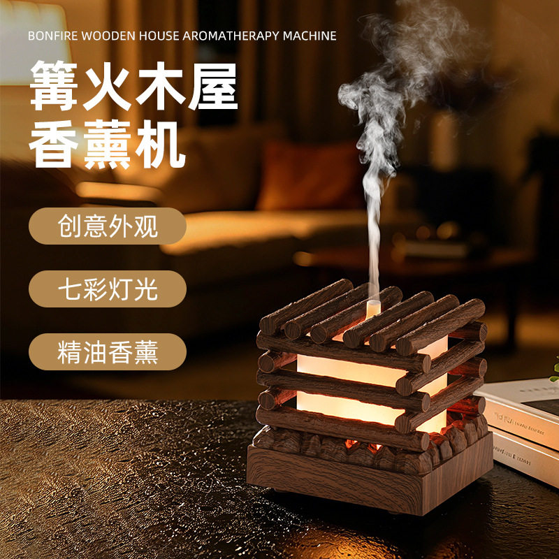 篝火木屋香薰机RGB雾化氛围七彩灯光桌面家用办公室车载香薰扩香加湿器USB接口插电款