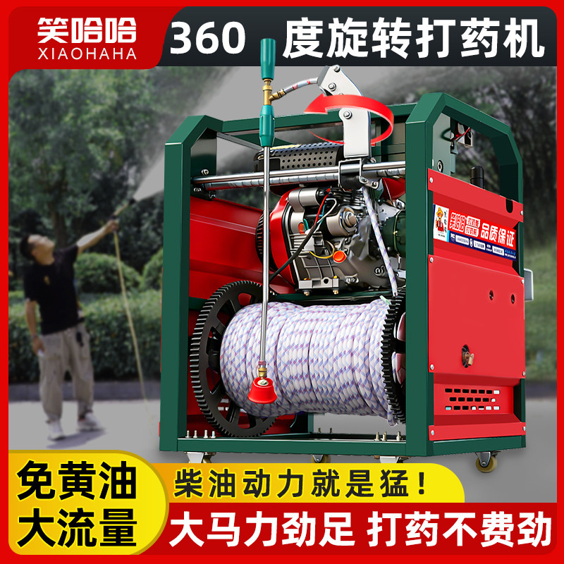 柴油打药机高压农用全自动遥控收管喷药机果树园林消毒一体打药机