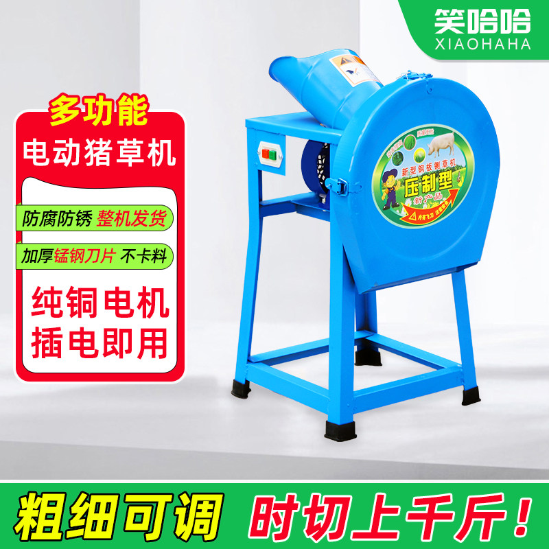 电动铡草机粉碎机鸡鸭猪牛碎草机家用养殖切草机小型饲料机碎草机