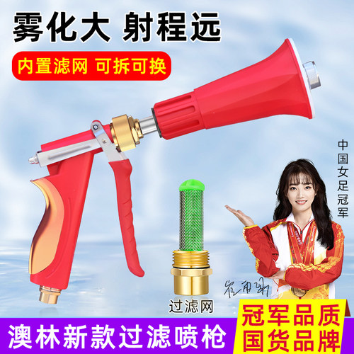 新款澳林喷雾枪自带滤网手持枪