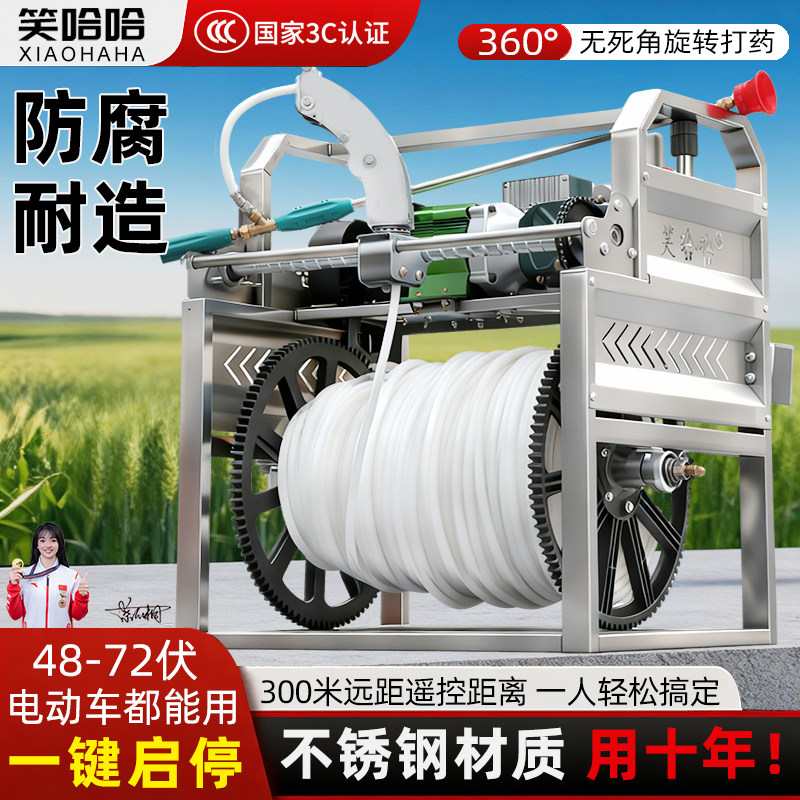 农用全自动打药机感应放管遥控收管果树园林小麦高压打药机喷雾器