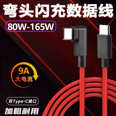 9A超级快充线适用努比亚红魔