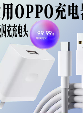 旌壹适用一加12充电器OPPOfindX7ultra超级闪充头兼容真我机型65/67/80/100机型超级闪充加长充电线30W3C认证