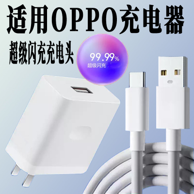 适用一加12真我OPPO闪充充电器