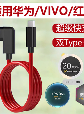 旌壹弯头双typec口充电线适用华为100W超级快充88W66W闪充9A数据线VIVOIQOOneo7努比亚红魔165W闪充加长120瓦