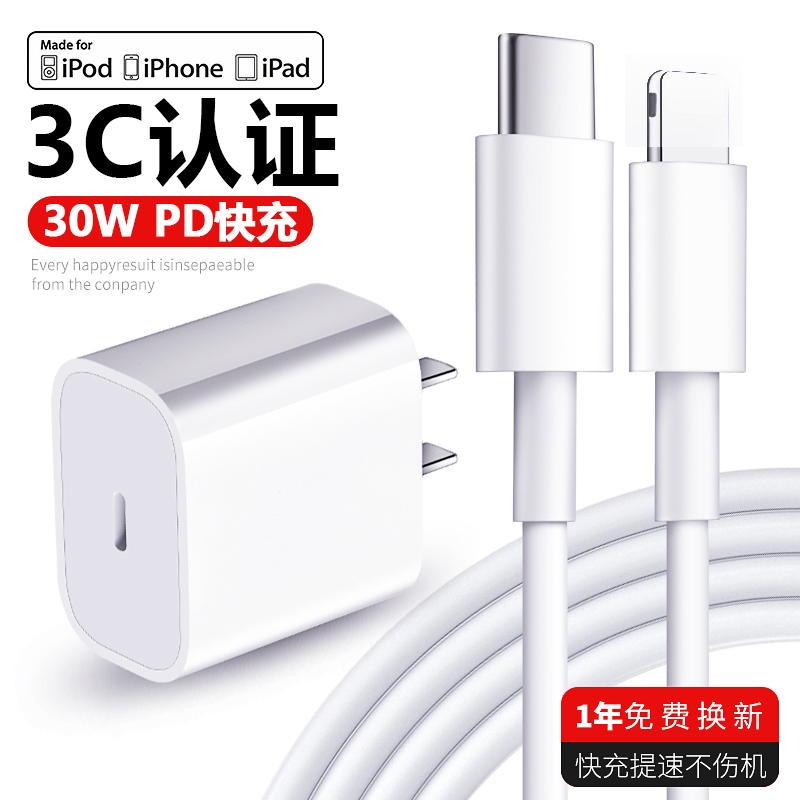 旌壹适用苹果15充电线PD30W快充15promax充电器线ultra套装XS编织数据线XR手机20瓦11平板12mini14车载13闪充