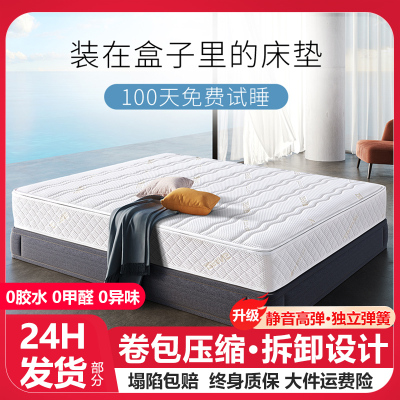 十大卷包盒子记忆棉席梦思床垫名牌压缩独立袋装弹簧软垫家用卧室