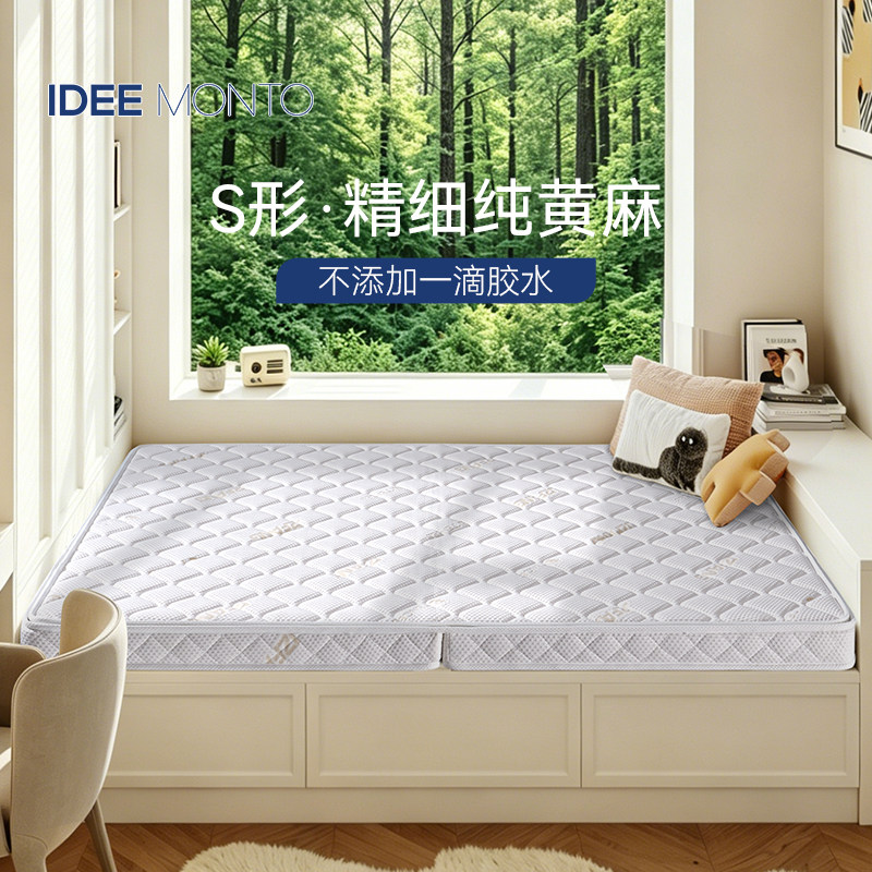新升级精细S型黄麻环保可拆洗
