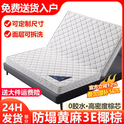 不塌陷加厚环保升级黄麻棕垫